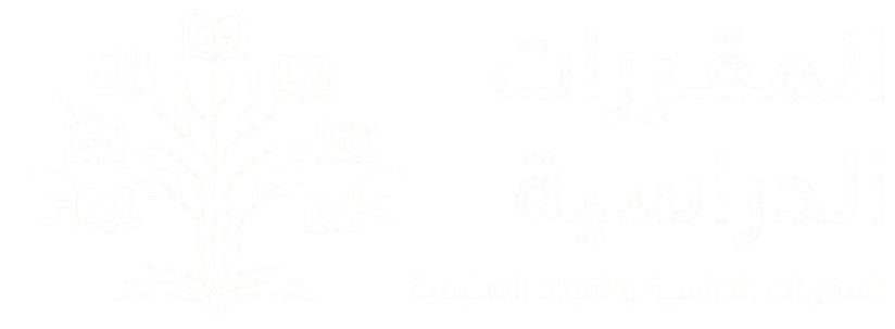 شعار المقررات الدراسية